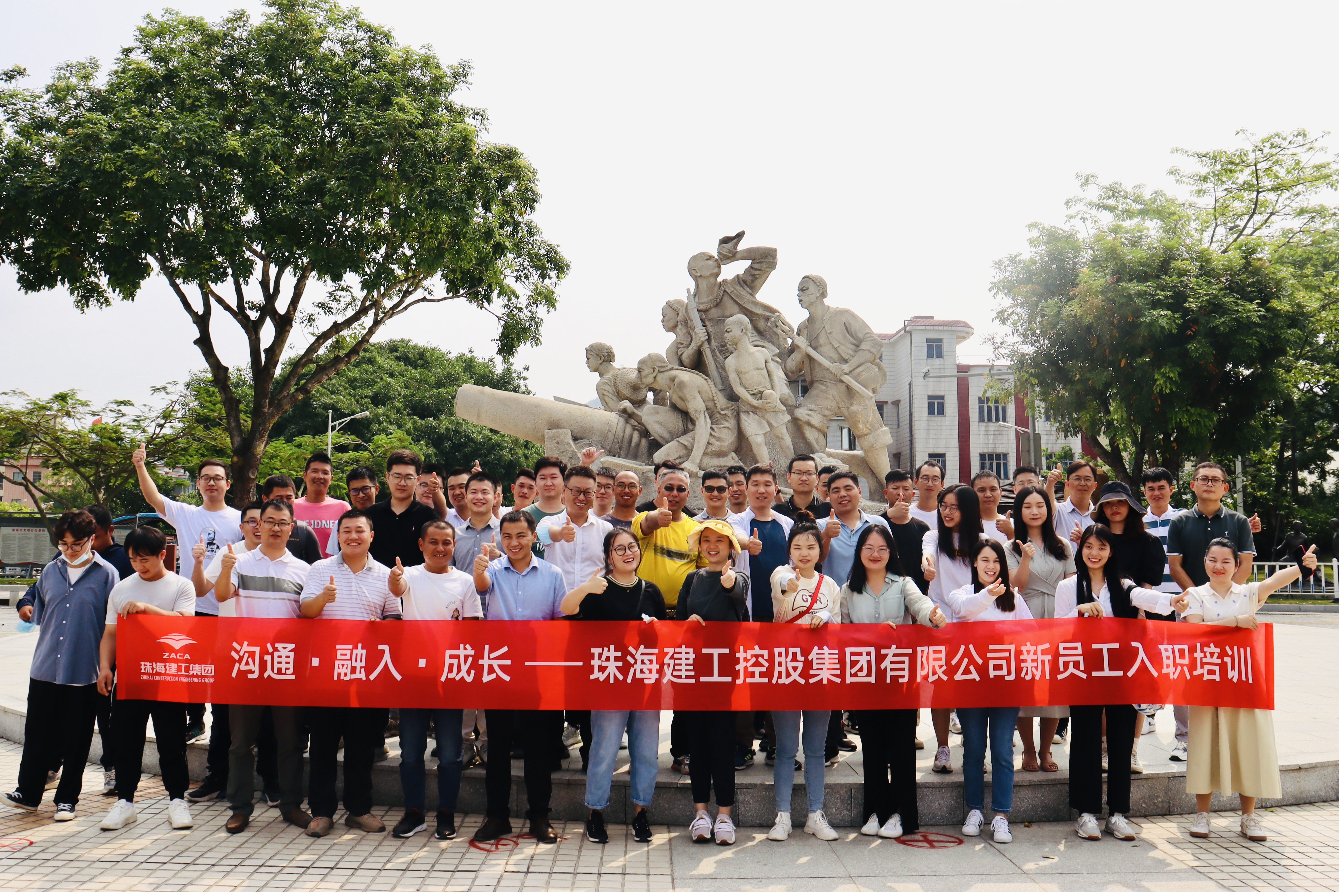 追夢(mèng)建工·揚(yáng)帆起航 | 珠海建工集團(tuán)開(kāi)展新員工入職培訓(xùn)