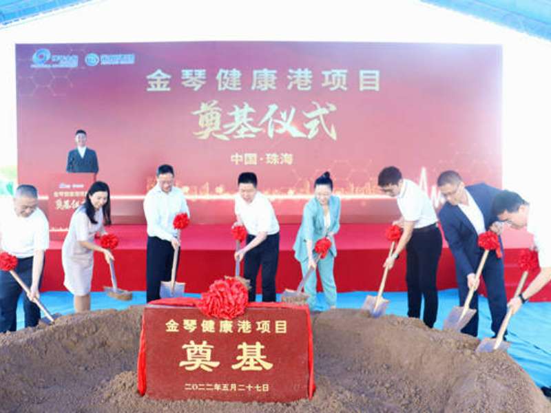擊鼓催征，奮楫爭(zhēng)先 | 金琴健康港項(xiàng)目正式開(kāi)工！