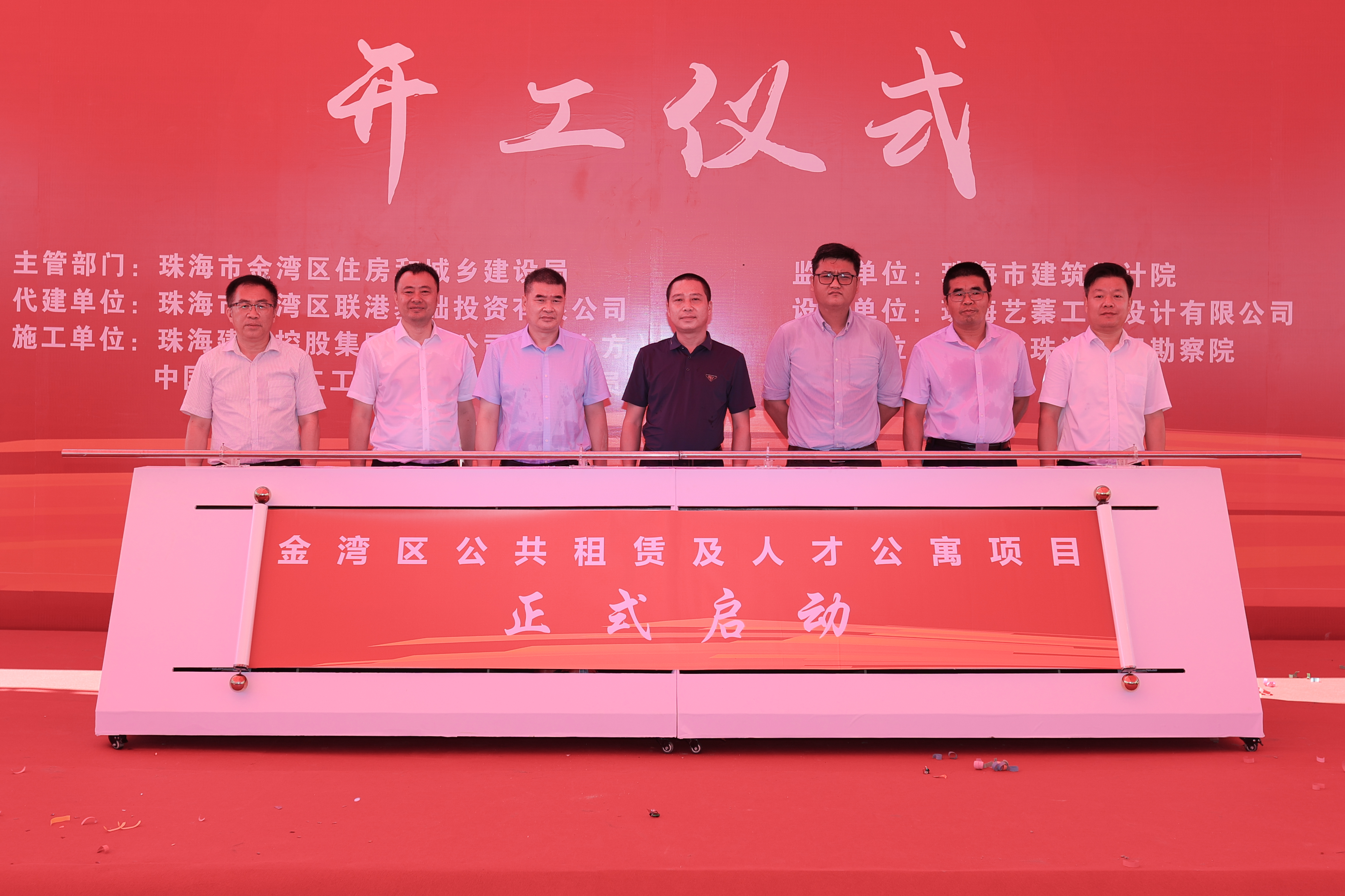 【羊城派】2500套！珠海金灣公共租賃住房及人才公寓項目開工