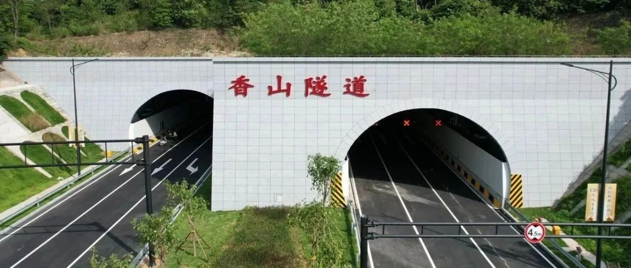 穿山越嶺，通達(dá)未來！珠海建工集團(tuán)承建的“香山隧道”正式通車！