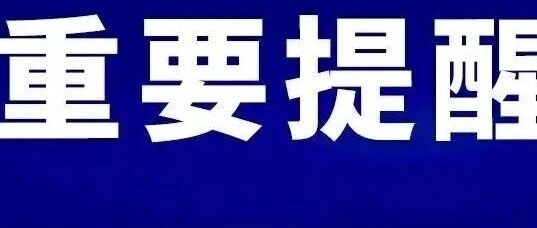 @所有珠海人 這封信重要！快查收！